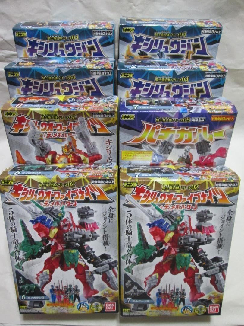 ミニプラ　キシリュウオー テガソード ブンブンジャーロボ セット