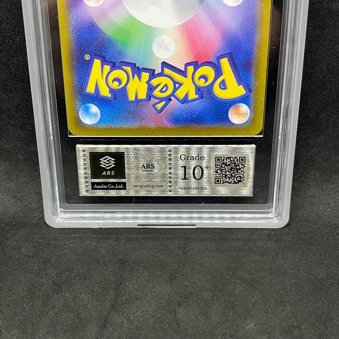 【ARS10+】 ポケモンカード ルチアのアピール sar 鑑定品