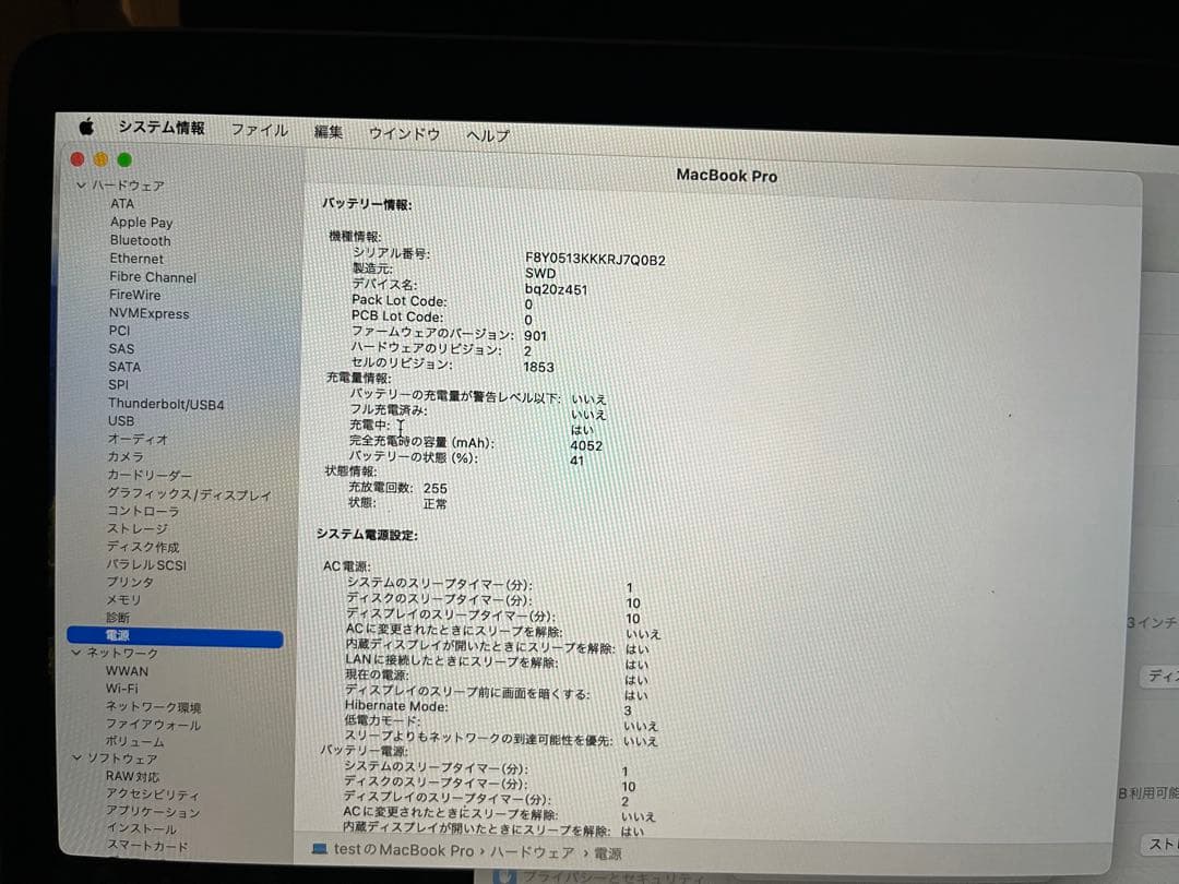 MacBook本体 MacBook Pro 13 2020 i5 16GB