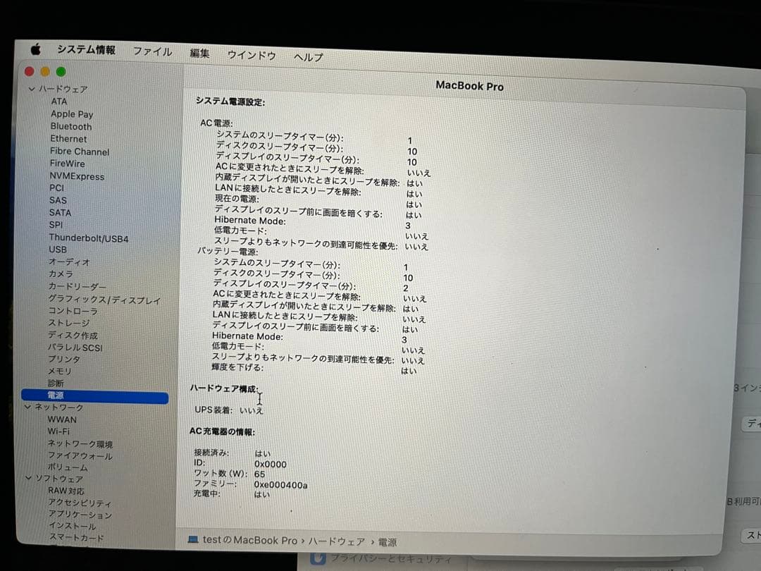 MacBook本体 MacBook Pro 13 2020 i5 16GB