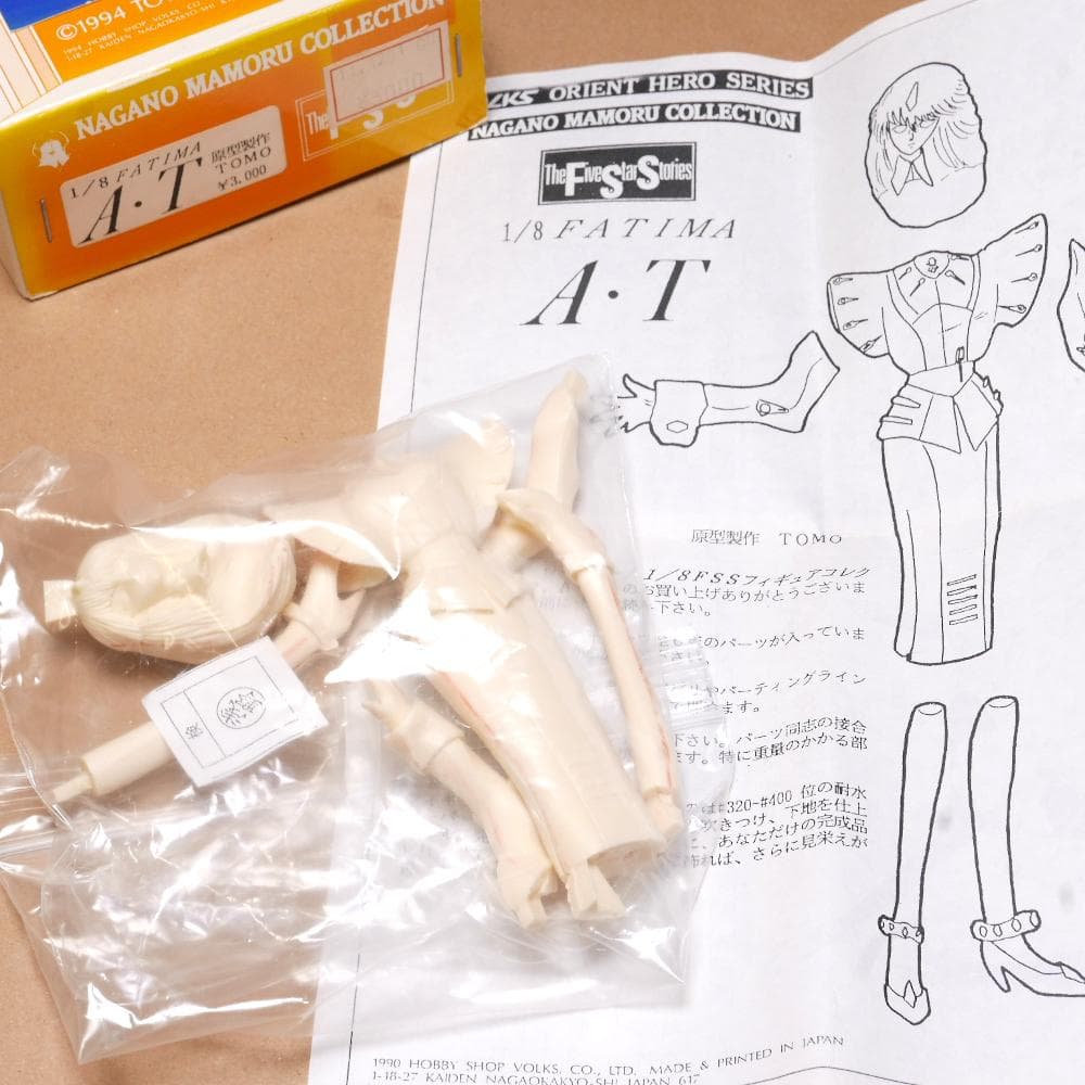 ボークス 1/8 A・T アトロポス ファイブスター物語