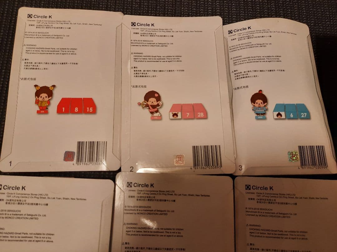 モンチッチ カレンダーおもちゃ 12ヶ月 香港コンビニ交換限定