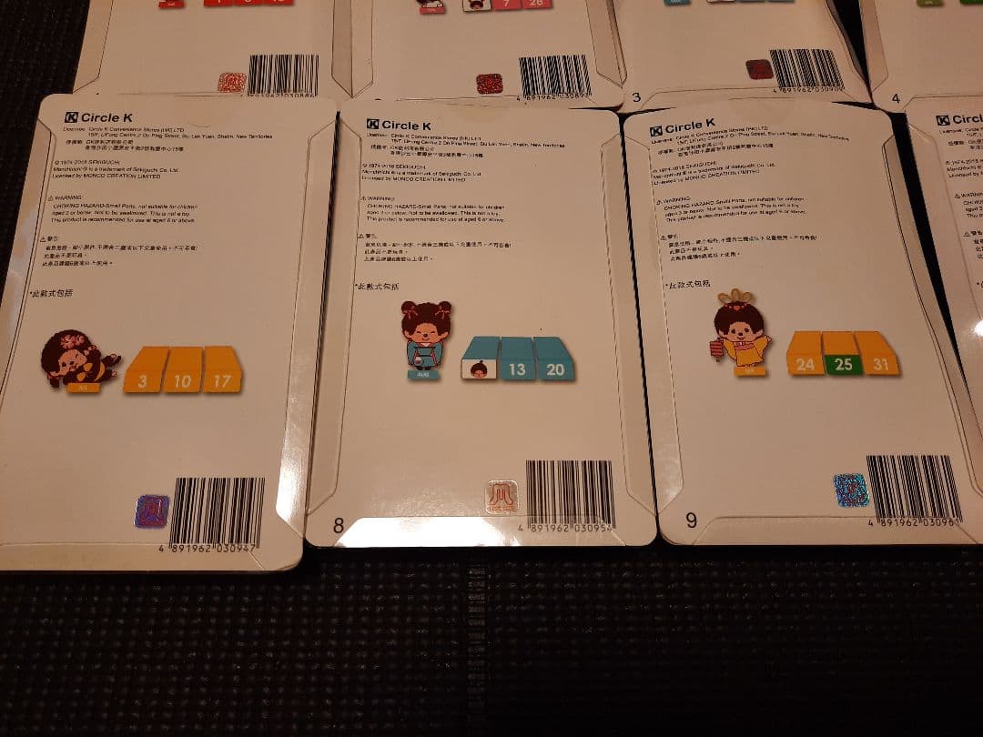 モンチッチ カレンダーおもちゃ 12ヶ月 香港コンビニ交換限定