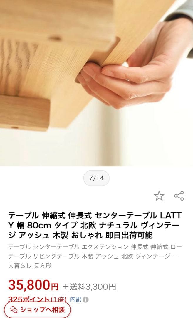 最終金額　Re:CENO 伸長式ローテーブル 木目 130cm対応35,800円