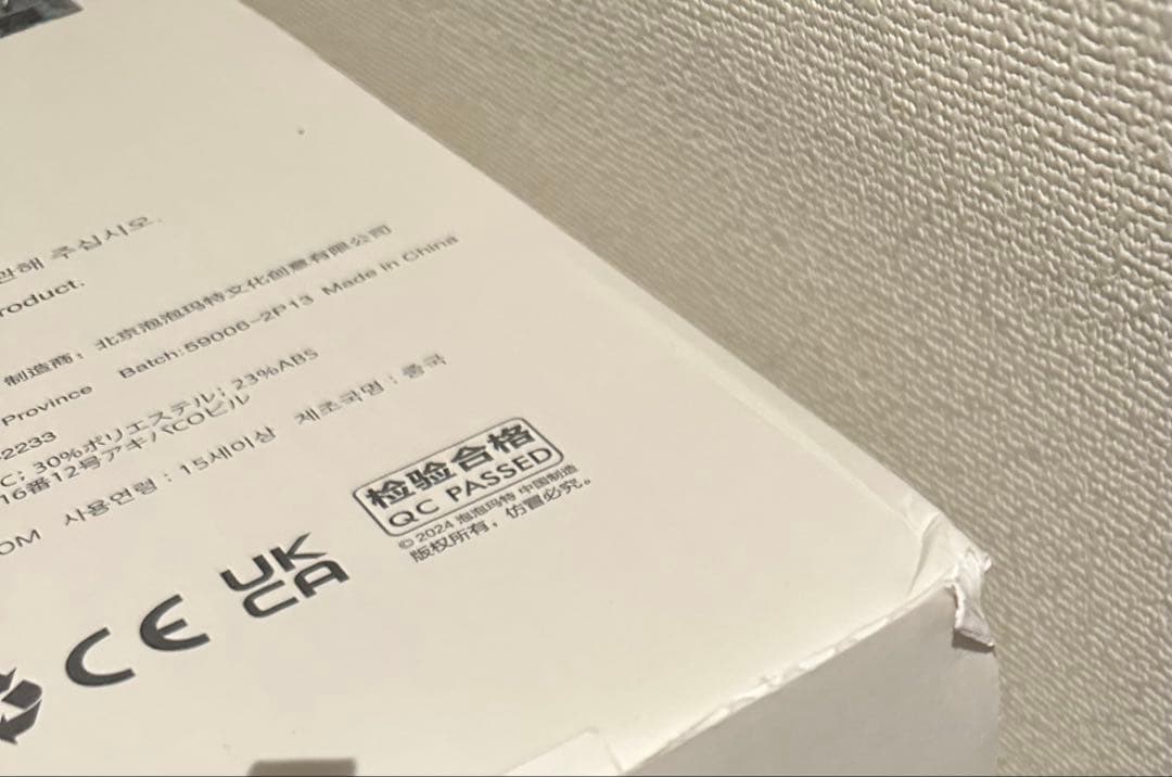 ム*ン様 POP MART THE MONSTERS I FOUND YOU ぬ