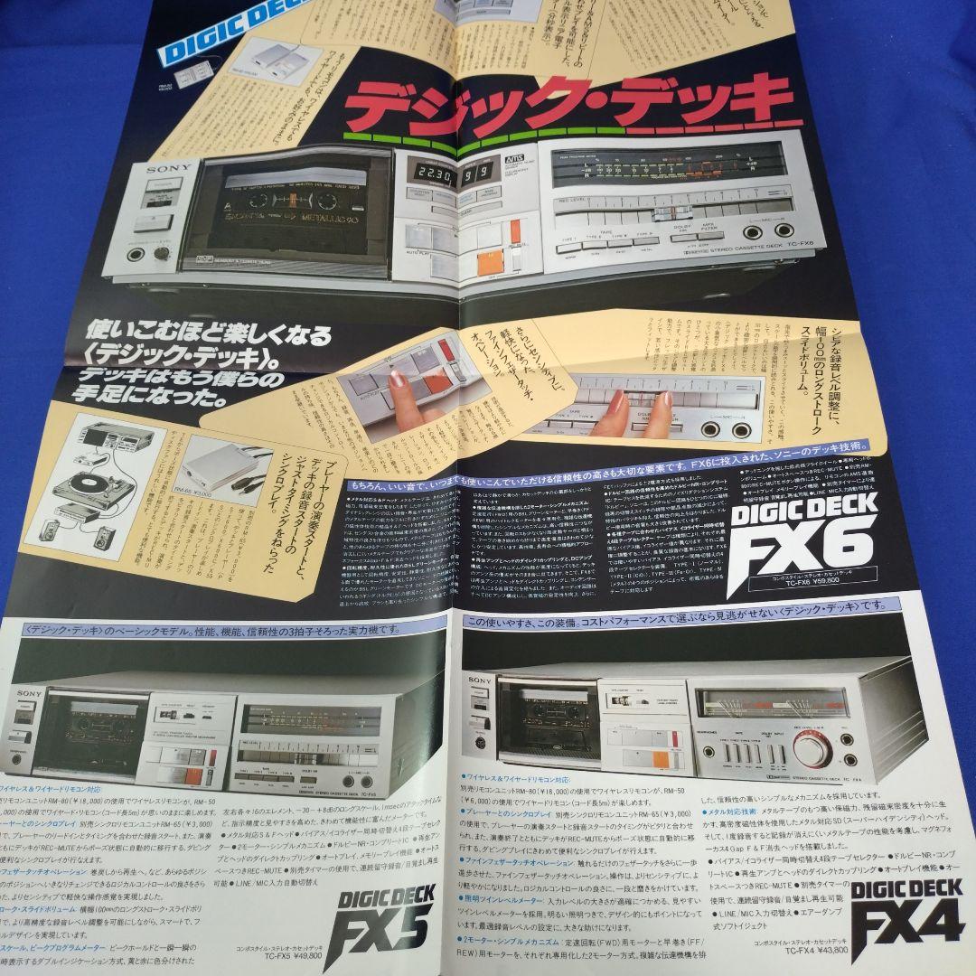 SONY カセットデッキ単品カタログ