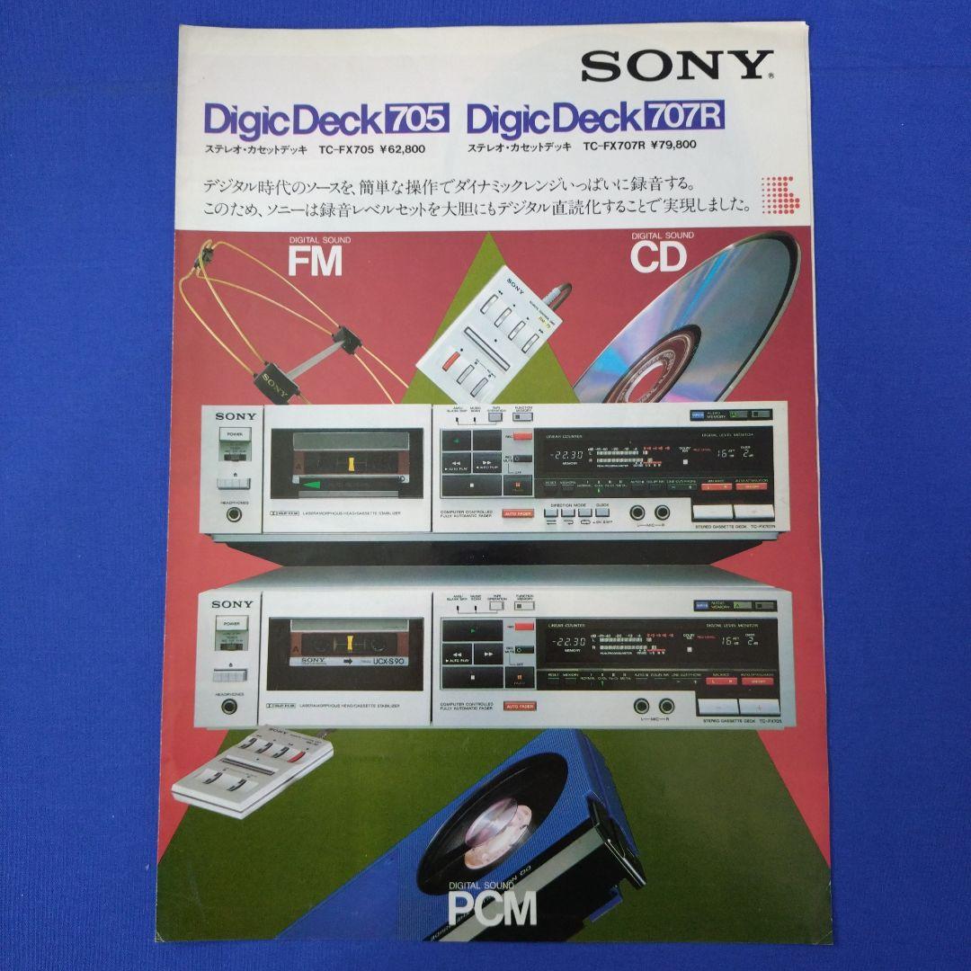 SONY カセットデッキ単品カタログ