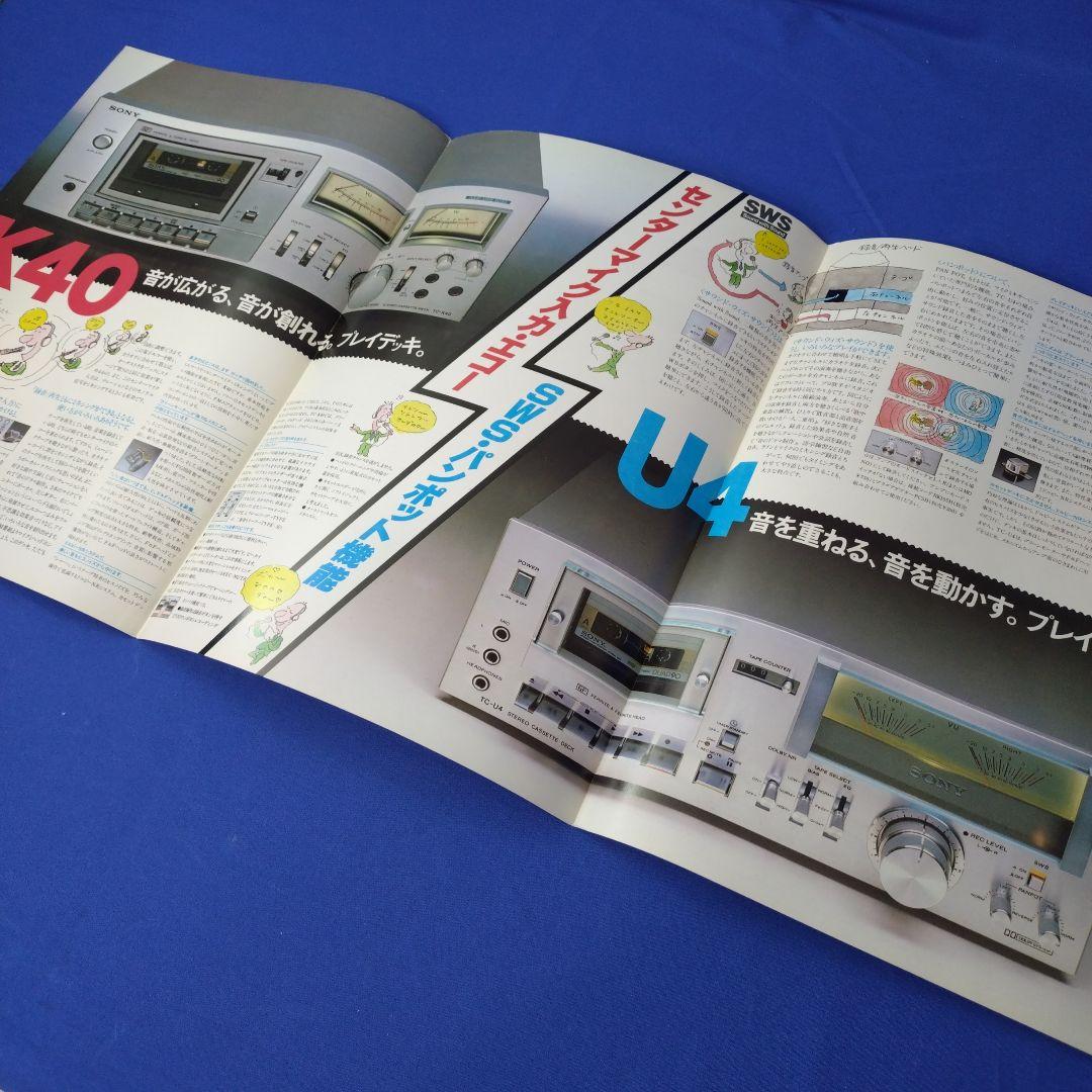 SONY カセットデッキ単品カタログ