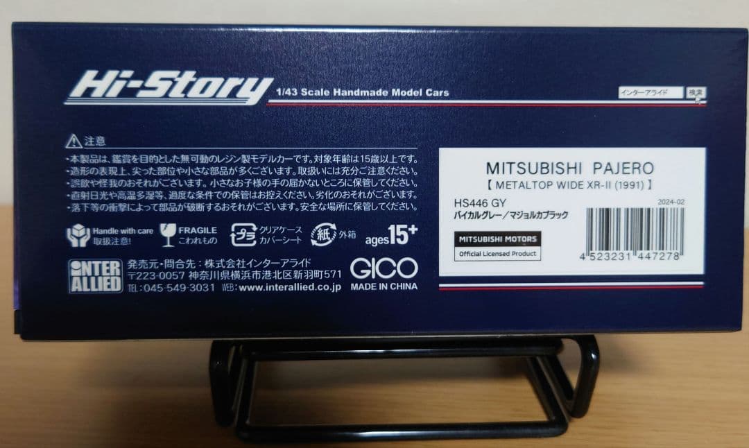 ハイストーリー 三菱パジェロ メタルトップ ワイド