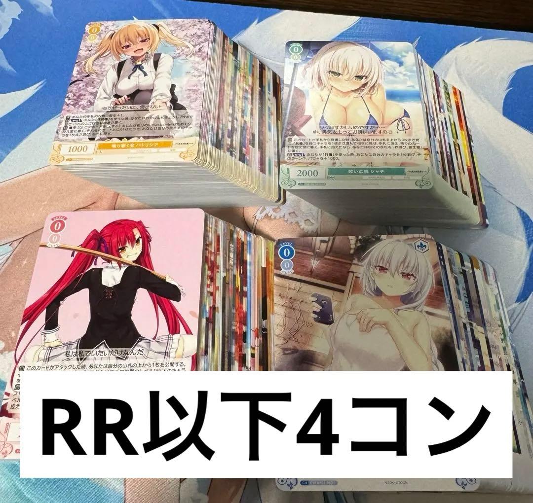 【ヴァイスシュヴァルツロゼ】ノラとと/RR以下4コン