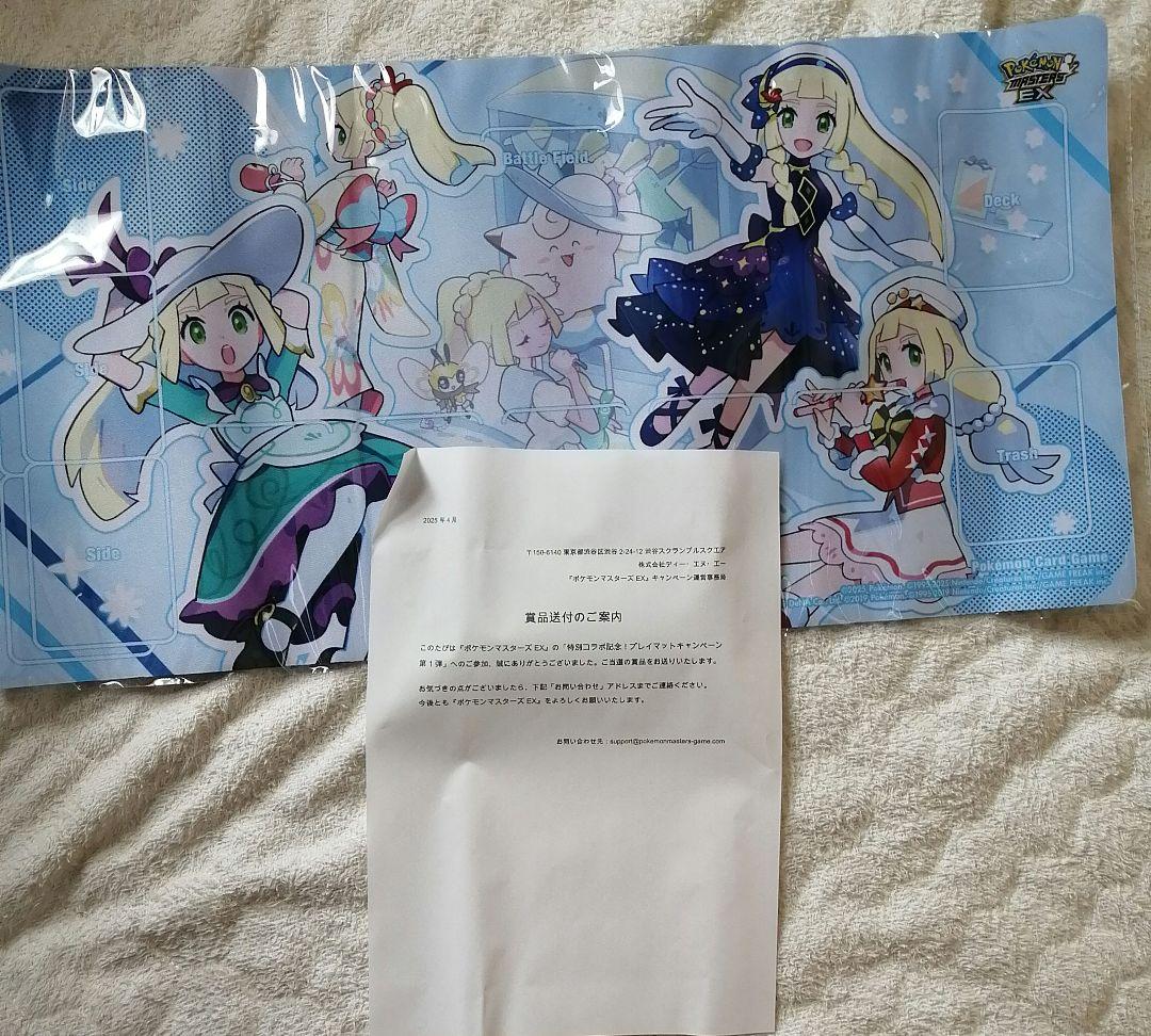ポケマスEX 特製プレイマット おしゃれを楽しむリーリエ　リーリエ　プレイマット