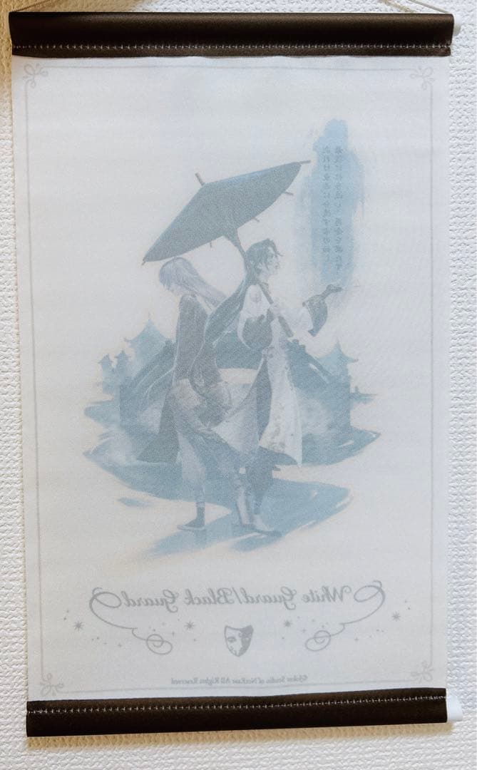 第五人格 白黒無常 タペストリー