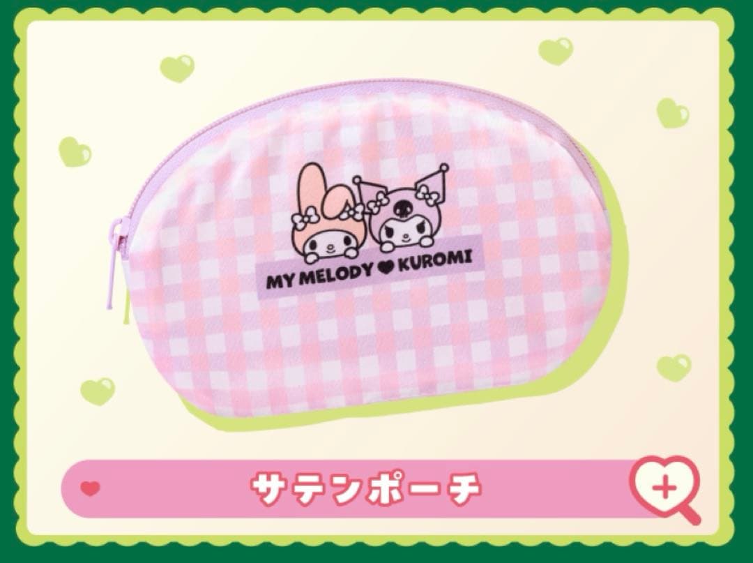 【抜き取りなし】2026 モスバーガー福袋　クロミ　マイメロディ　2点セット