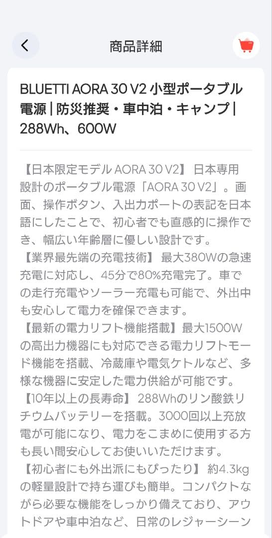 【新品】BLUETTI ポータブル電源 AORA 30V2 ソーラーパネルセット
