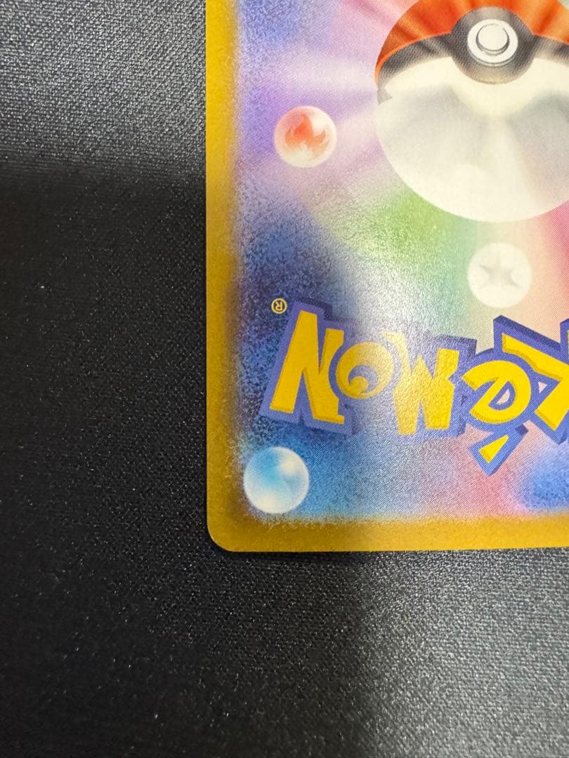 リーリエのピッピex SAR スタートデッキ100 バトルコレクション　デッキ付