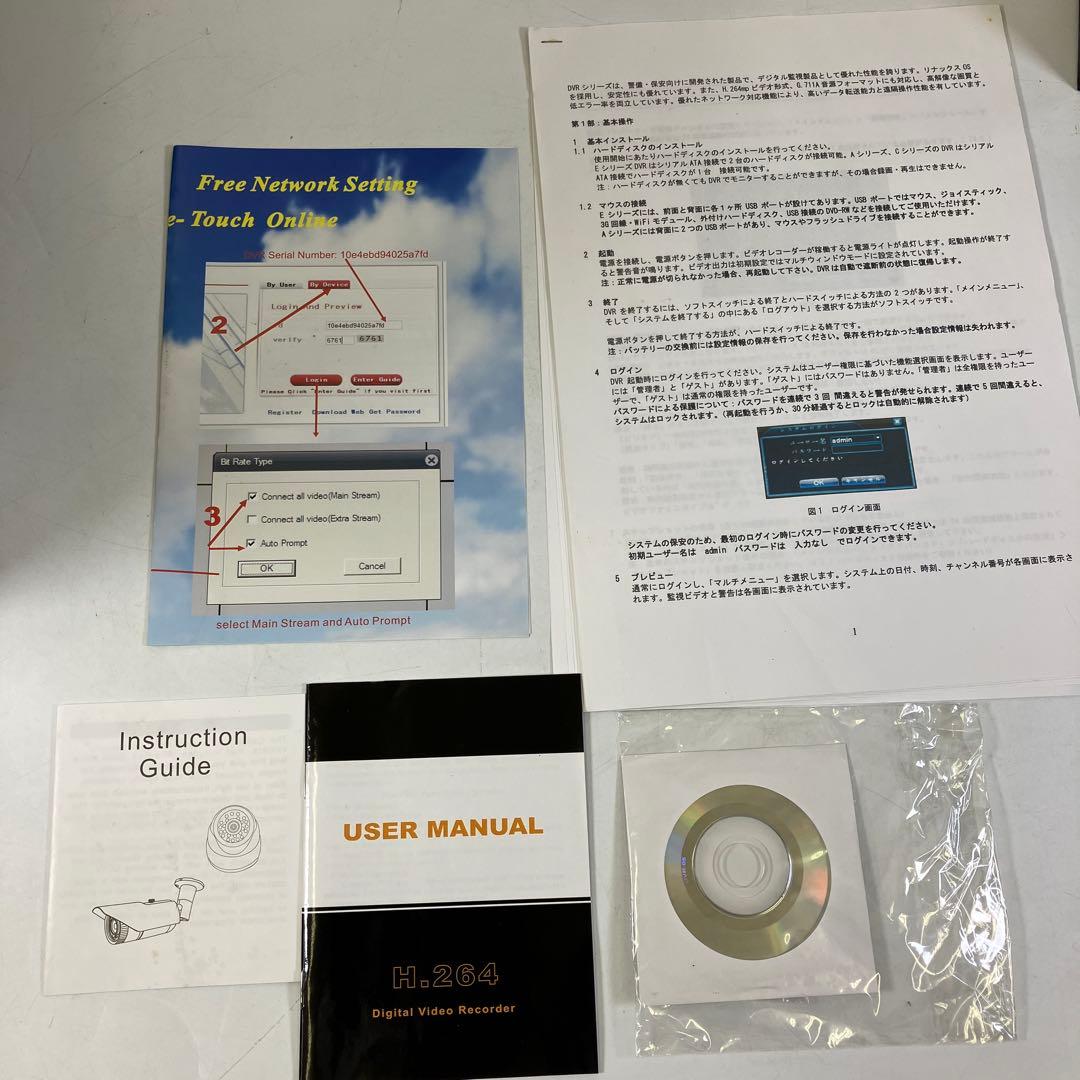 【未使用】 防犯カメラセット デジタルビデオレコーダーシステム H.264