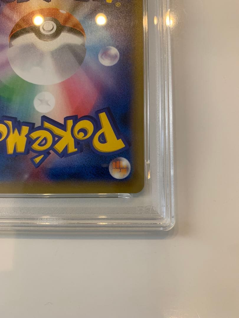 ピカチュウ sm0 psa10