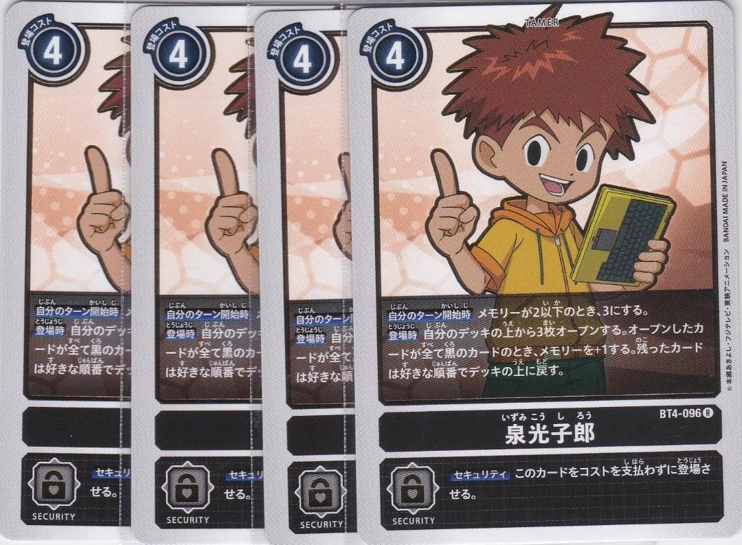 泉光子郎　４枚　R　BT04　デジモンカードゲーム　WWFF