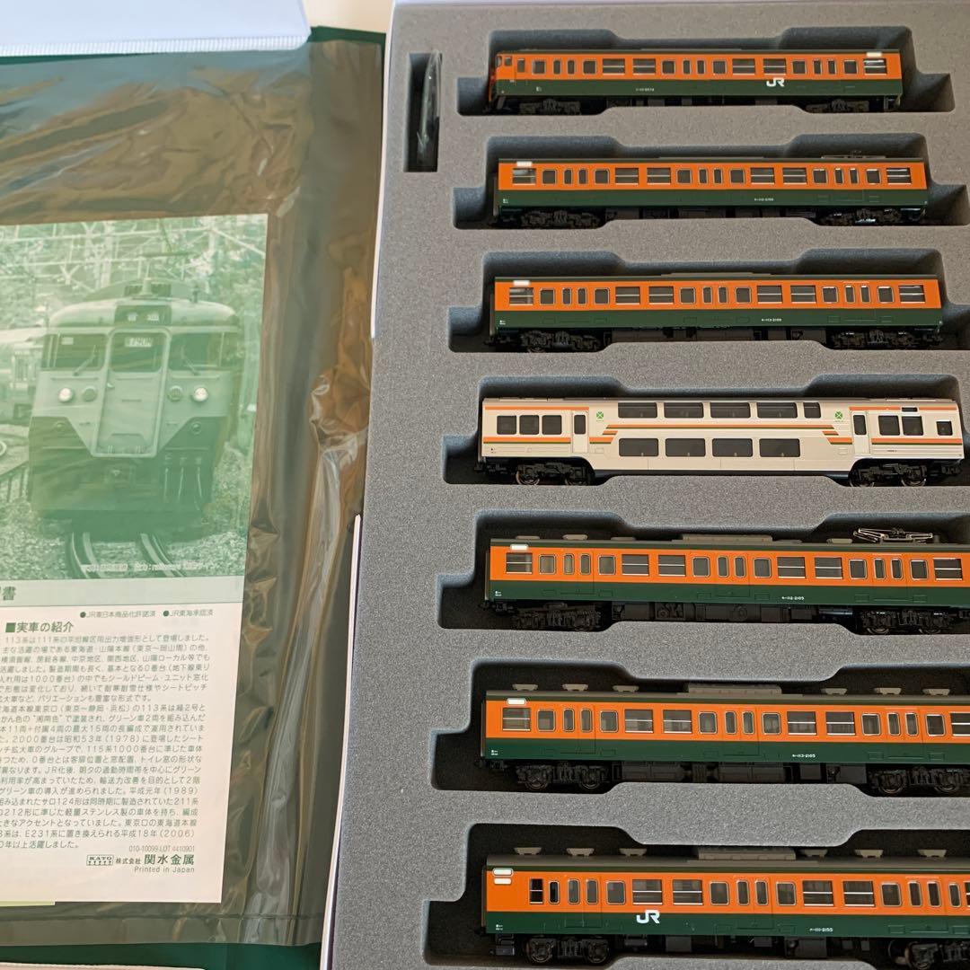 KATO 10-1954 113系2000湘南色(JR仕様) 7両基本セット