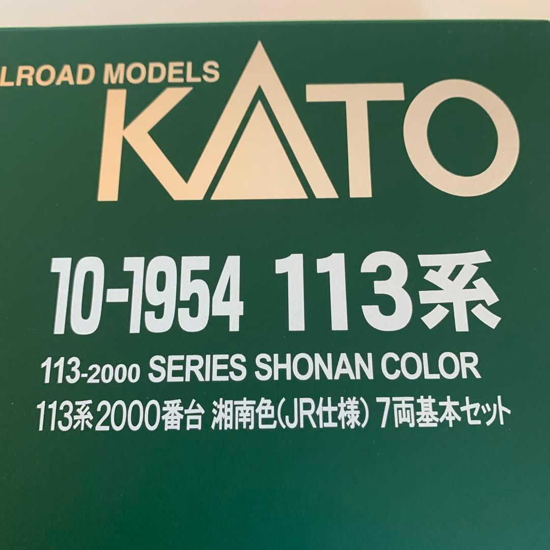 KATO 10-1954 113系2000湘南色(JR仕様) 7両基本セット