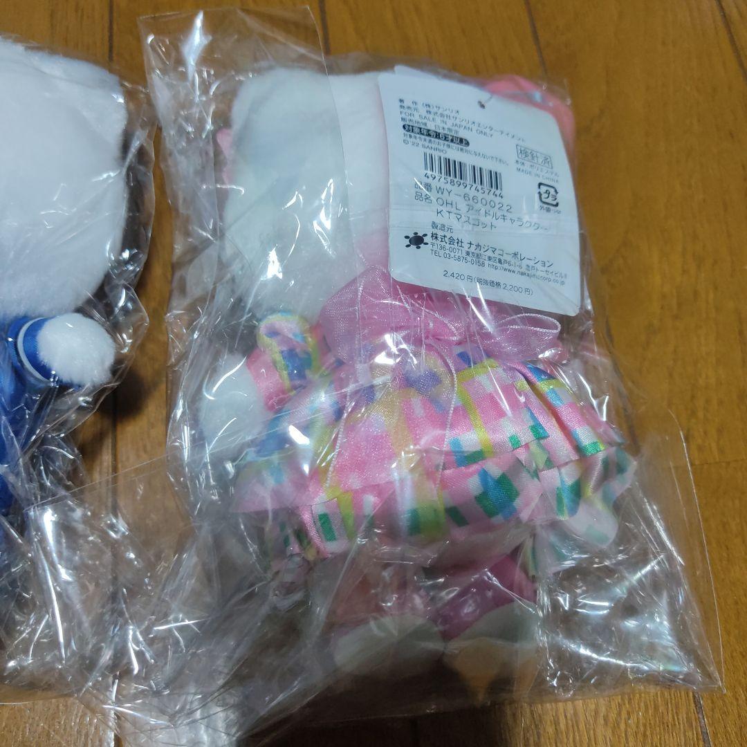 ぬいぐるみストラップ　2点セット