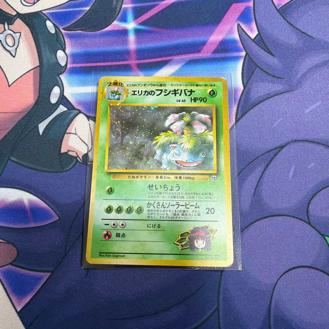 ポケモンカード　旧裏　エリカのフシギバナ　おまけ　11枚セット　即購入OK