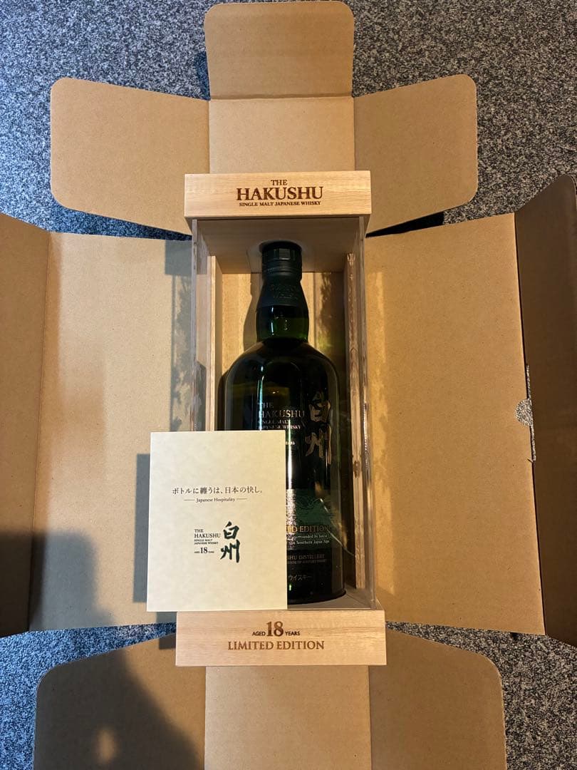 白州 18年 限定版ウイスキー