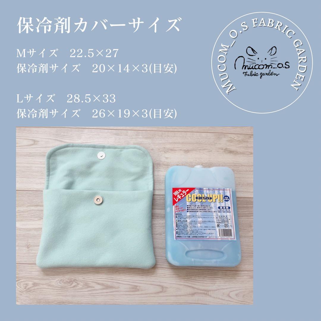 小動物用防水冷却カバー M/Lサイズ