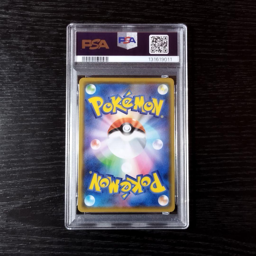 PSA10 ゲンガー シャイニースターV ポケモン ポケカ