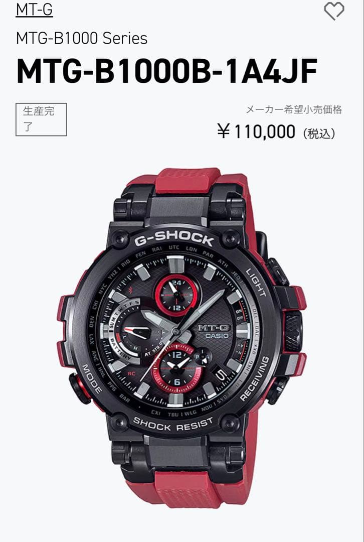 CASIO G-SHOCK　MTG-B1000B-1A4JF