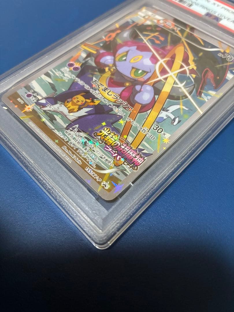 PSA5 光輪の超魔神 フーパ PROMO XYシリーズプロモ