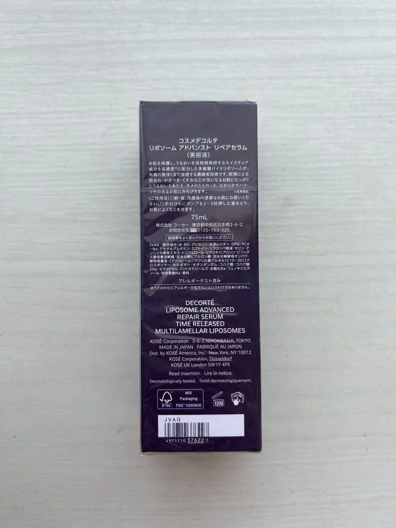 DECORTÉ LIPOSOME ADVANCED 乳液 75ml 50ml