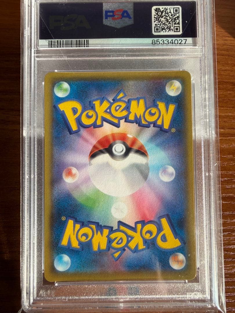 ポケモンカードs8b 276/184 ユウリ　PSA10