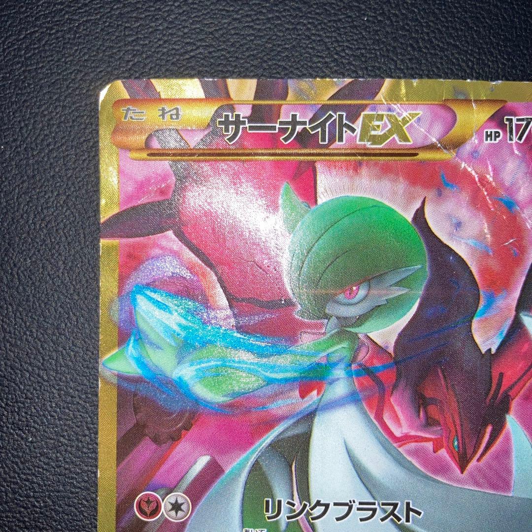 特価品　サーナイトEX UR XY11 冷酷の反逆者 059/054