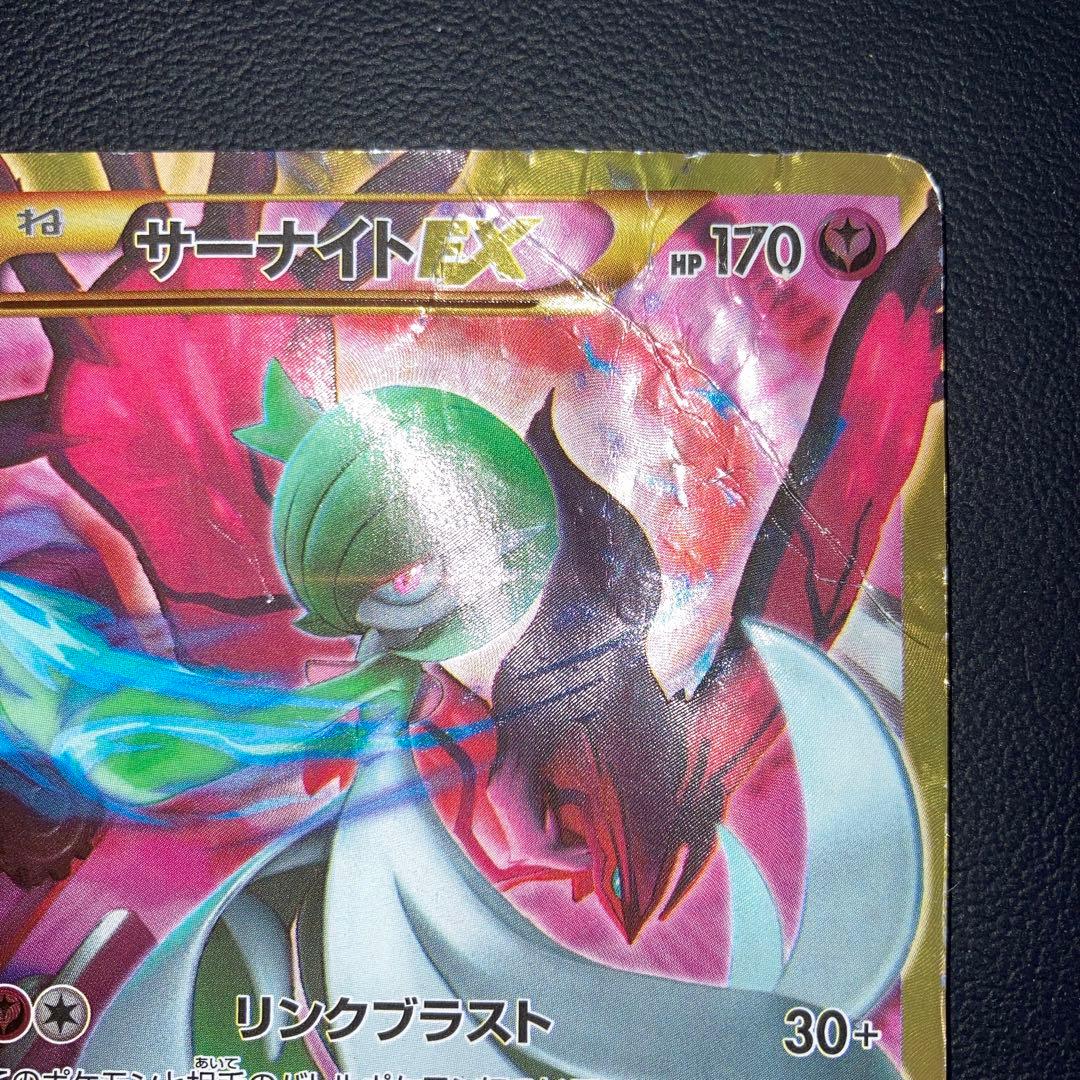 特価品　サーナイトEX UR XY11 冷酷の反逆者 059/054