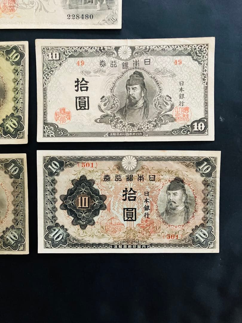 旧紙幣　極美品　左和気　和気清麻呂10円札　1-4次 コンプリートセット　G57