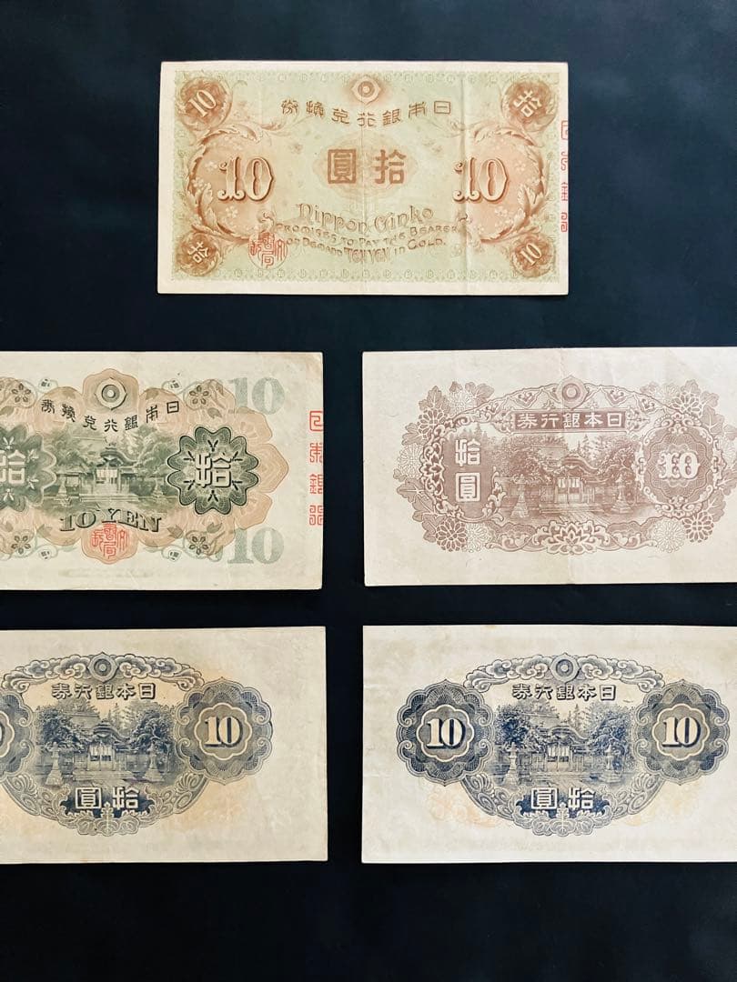 旧紙幣　極美品　左和気　和気清麻呂10円札　1-4次 コンプリートセット　G57