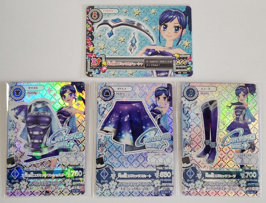 美品 アイカツ【 霧矢あおい・天の川コズミックコーデセット】排出版及びプロモ