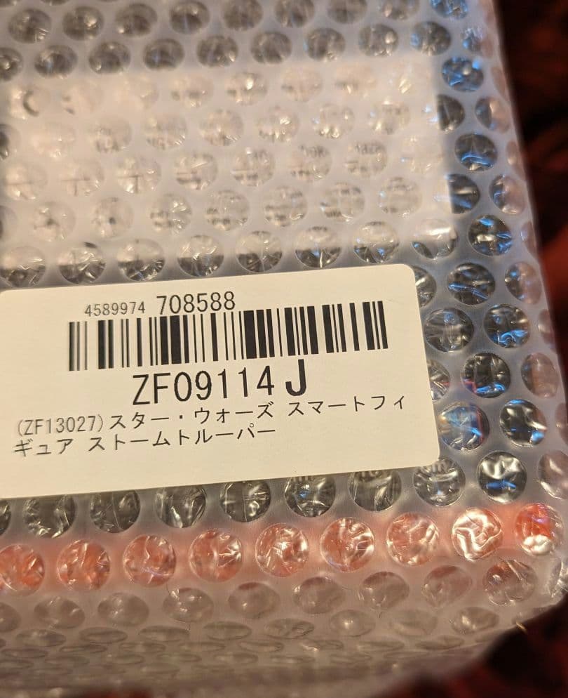 【新品未使用】スターウォーズ　スマートフィギュア　ストーム・トルーパー