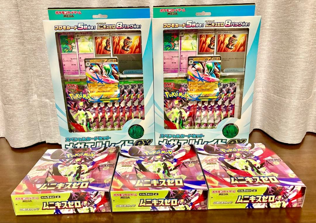 ムニキスゼロ未開封BOX3箱＋メガエルレイドex2個