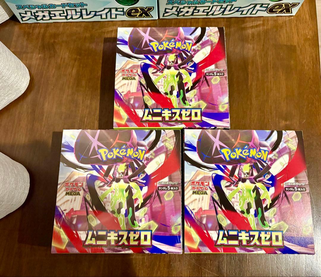 ムニキスゼロ未開封BOX3箱＋メガエルレイドex2個