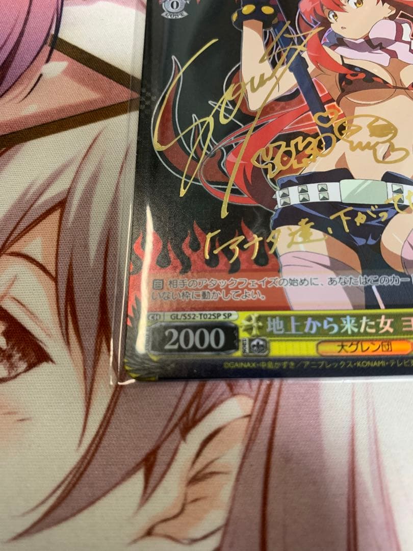 ヴァイス シュヴァルツ ヨーコ SP グレンラガン