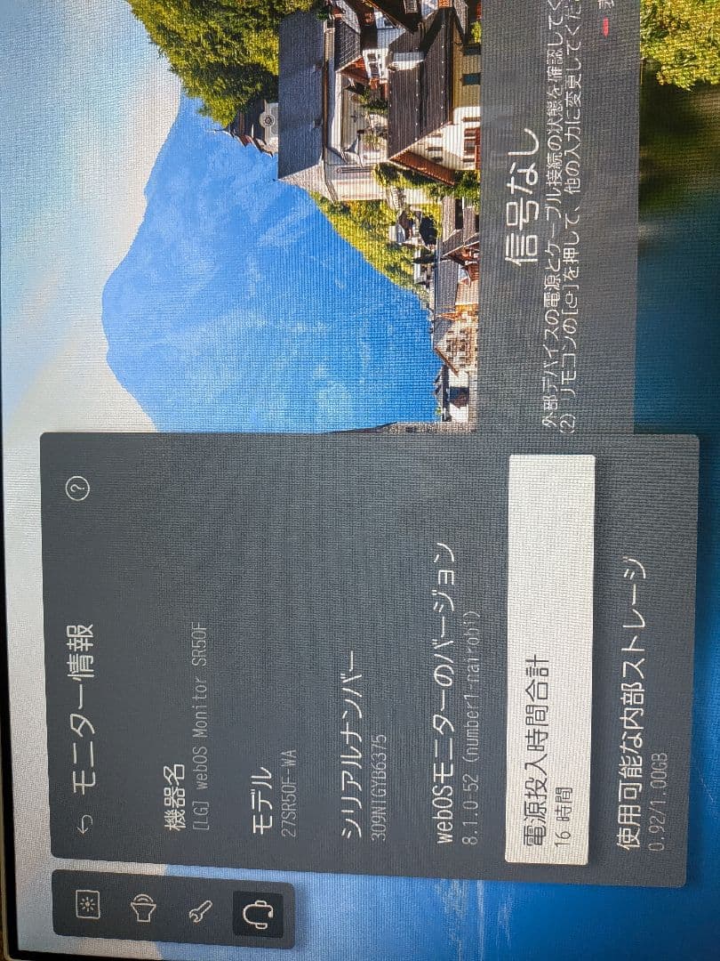 ほぼ未使用！LG SMART Monitor 27SR50F 27インチ