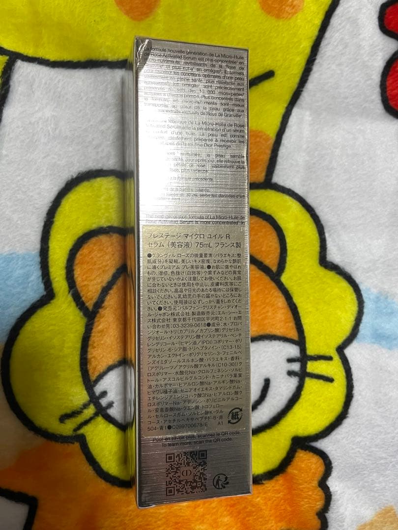 ディオール プレステージ マイクロ ユイル R セラム 75ml(数量限定)