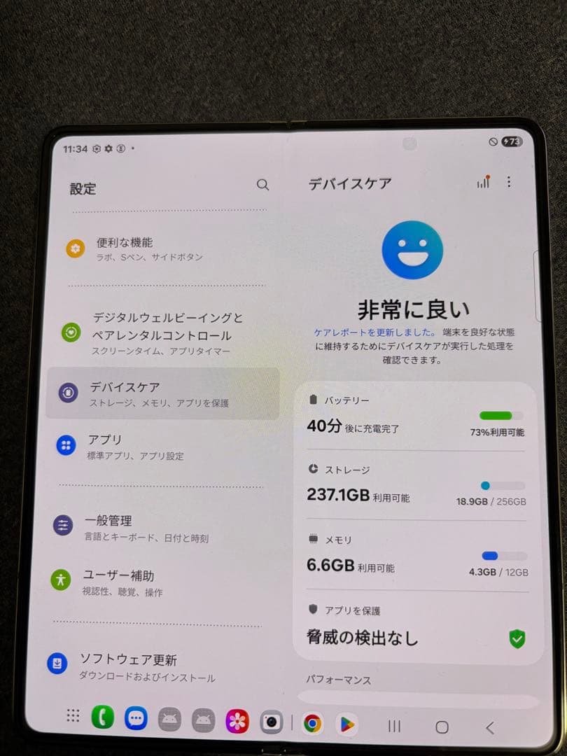 8ヶ月使用★Galaxy Z Fold5 256GB クリーム 韓国版