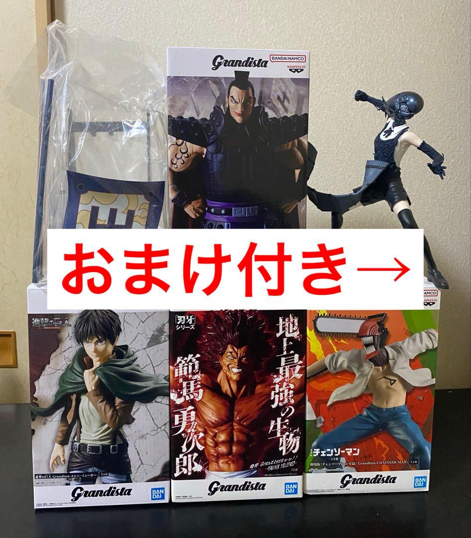 ぼ*＊様 グランディスタ　まとめ売り　ヒロアカ　フィギュア　おまけ付き