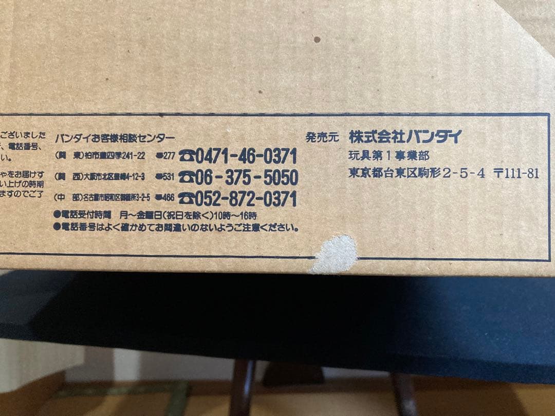 ゴジラ　バンダイ日本製ゴジラ