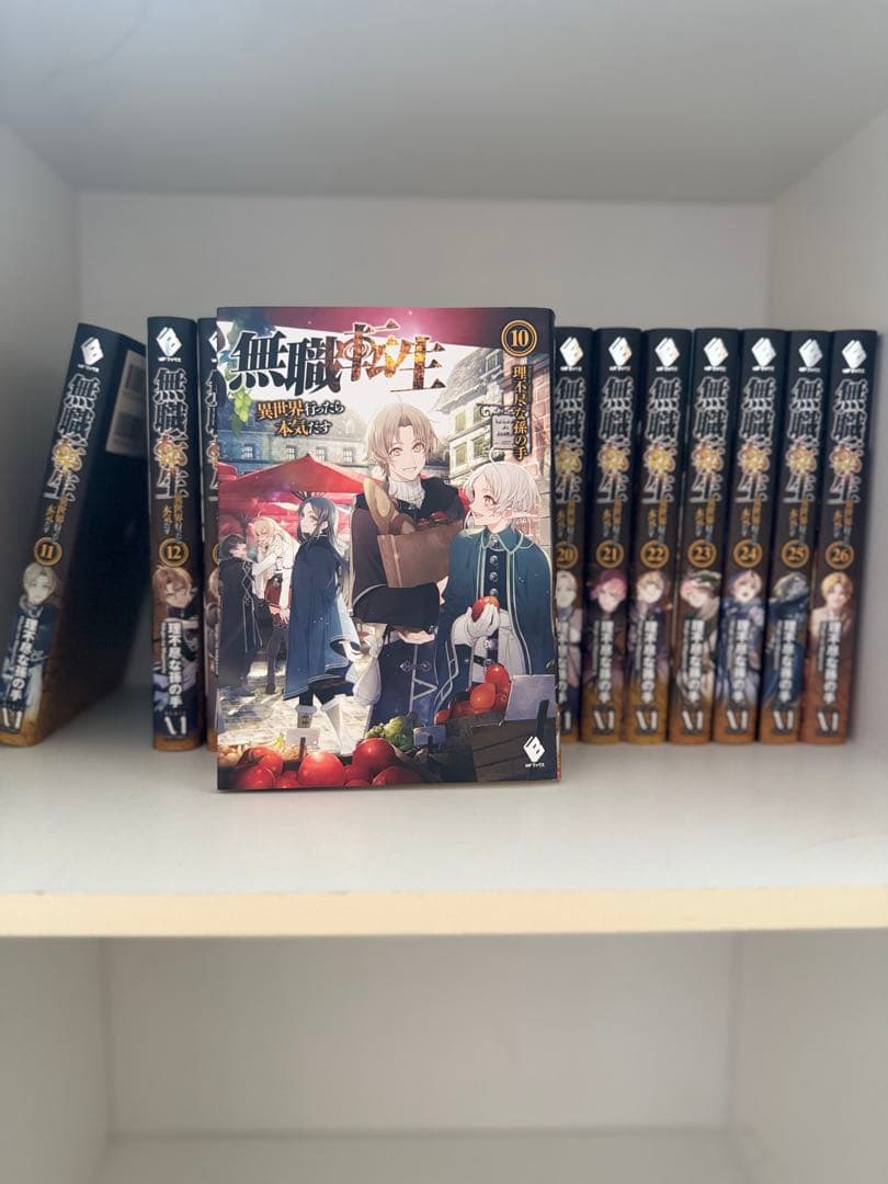 無職転生 ～異世界行ったら本気だす～ ラノベ 小説 10〜26(最終巻)