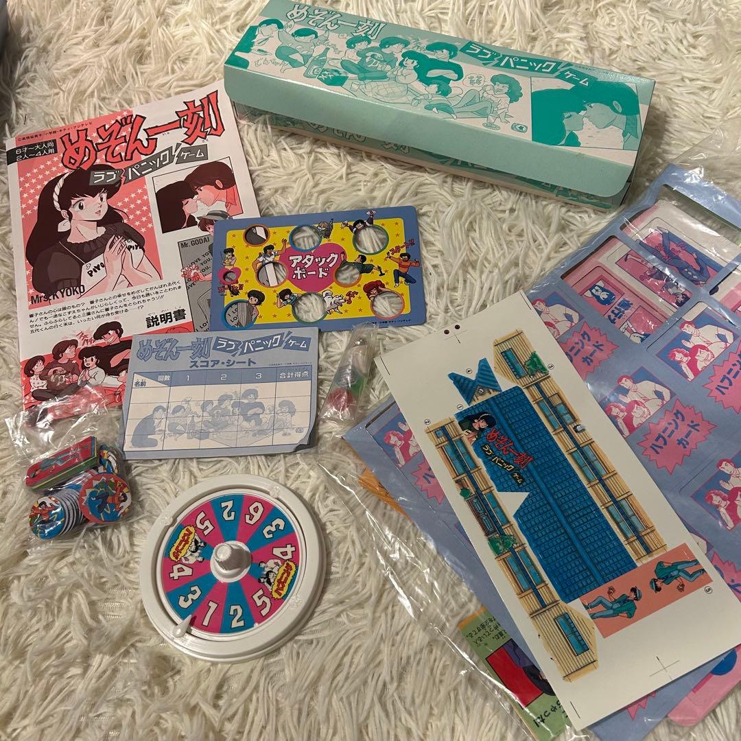 めぞん一刻 ラブパニックゲーム ボードゲーム 高橋留美子