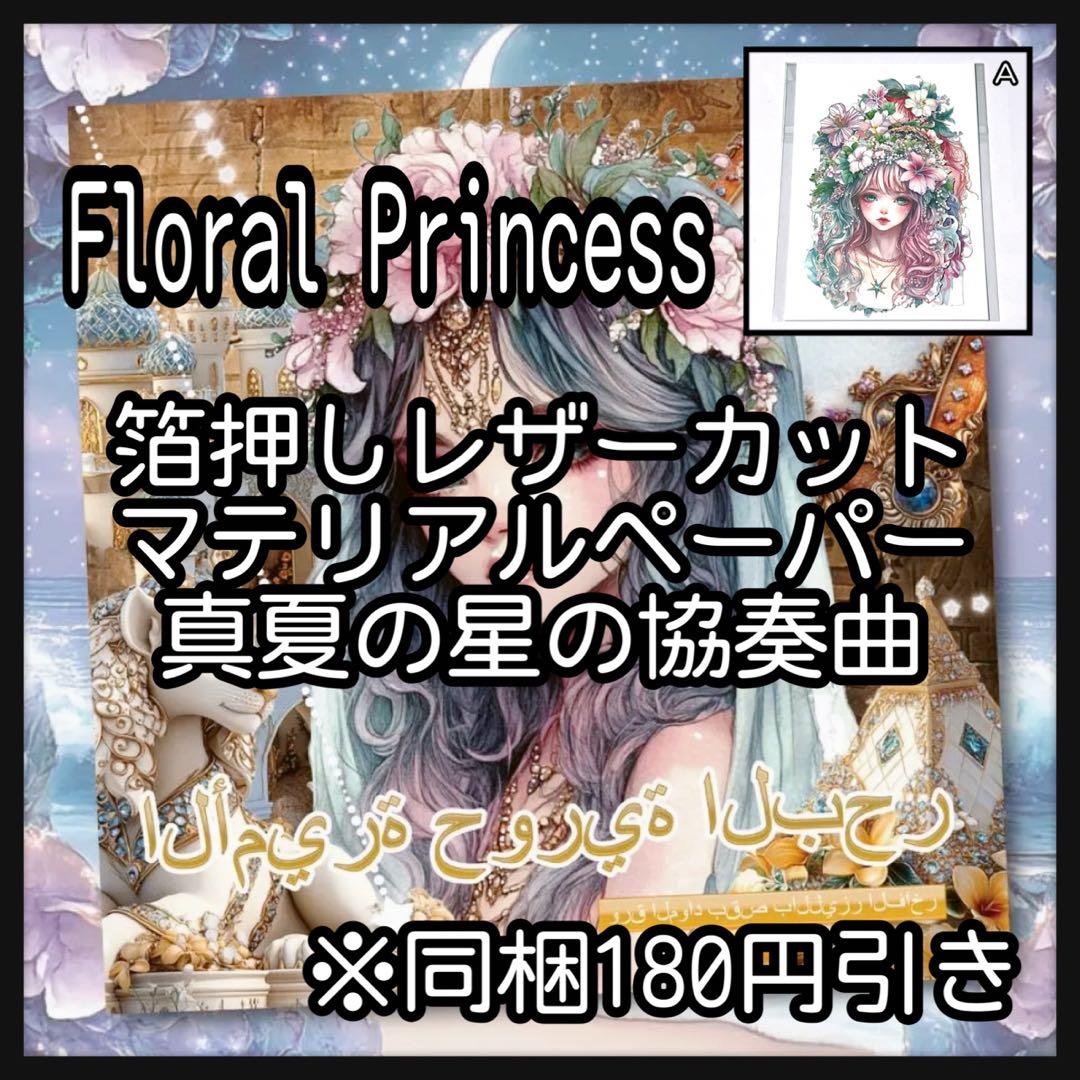 【Ａ】☆みちゃみちゃ☆様お取り置き